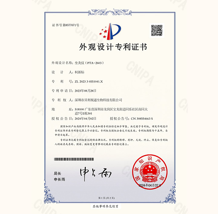 ������ר��֤��202330551041X�����ǣ�PTA-2603��