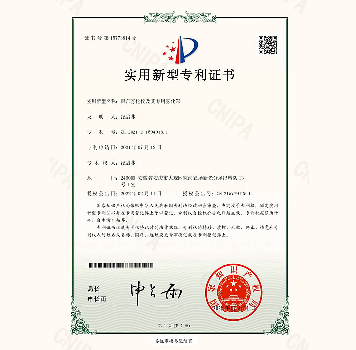 ��ɭ��������֤������